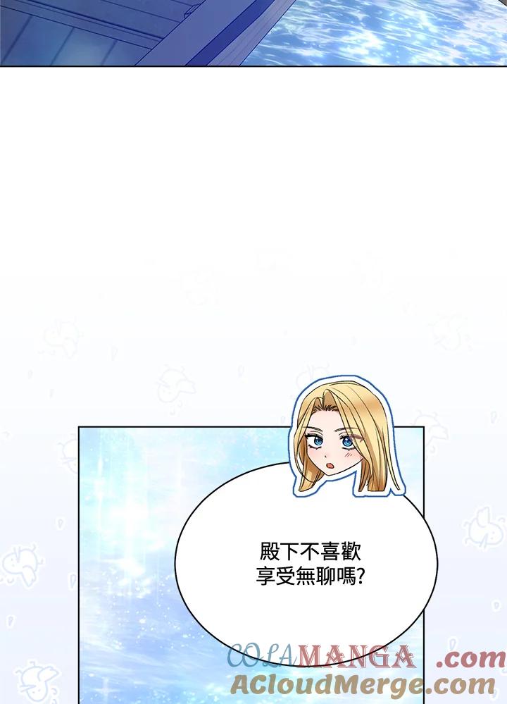 第59话-喂饱恶魔的方法-babybird,Antstudio,rillstudio,yusoy,Antstudio（第13张）