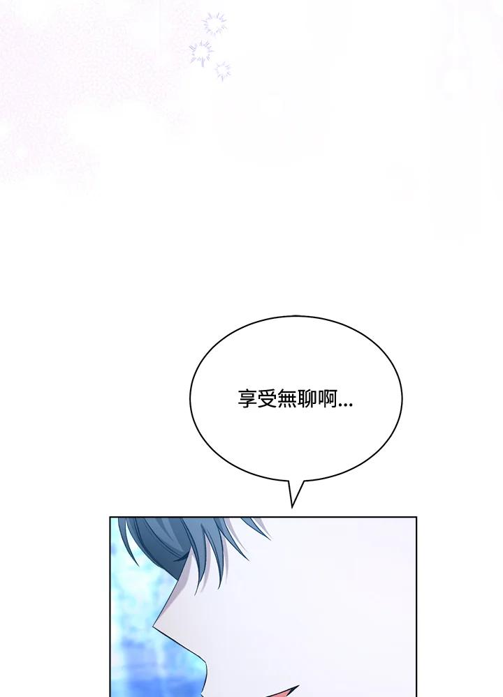 第59话-喂饱恶魔的方法-babybird,Antstudio,rillstudio,yusoy,Antstudio（第10张）