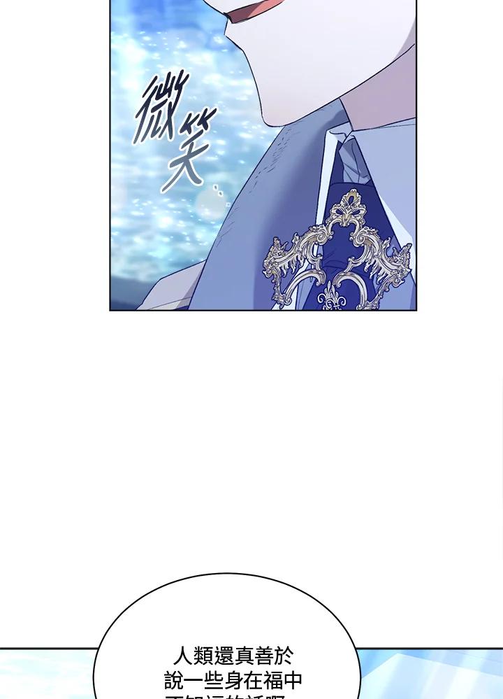 第59话-喂饱恶魔的方法-babybird,Antstudio,rillstudio,yusoy,Antstudio（第11张）