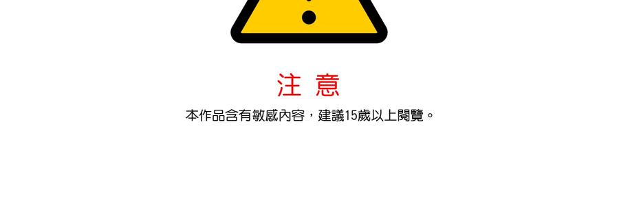 第62话-喂饱恶魔的方法-babybird,Antstudio,rillstudio,yusoy,Antstudio（第1张）