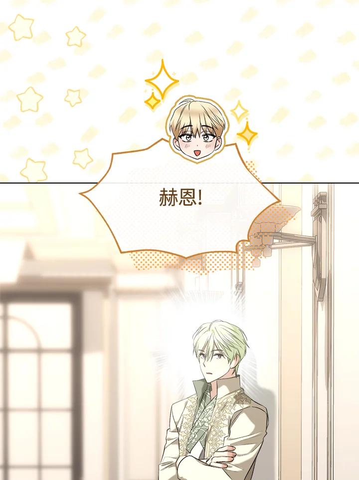 第63话-喂饱恶魔的方法-babybird,Antstudio,rillstudio,yusoy,Antstudio（第12张）