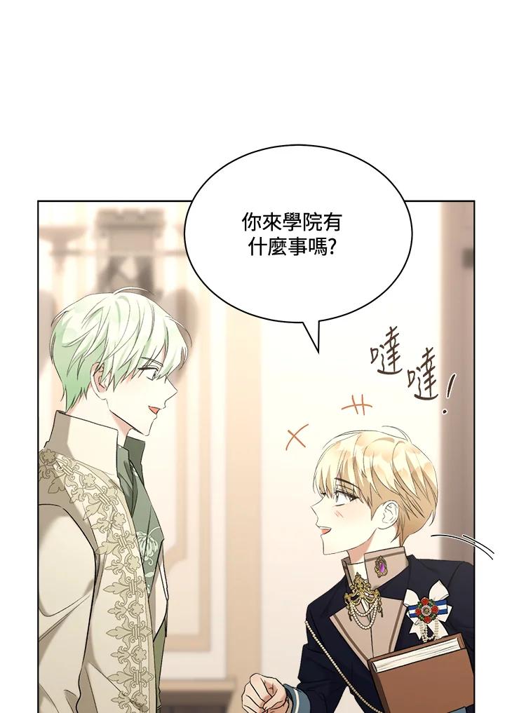 第63话-喂饱恶魔的方法-babybird,Antstudio,rillstudio,yusoy,Antstudio（第14张）