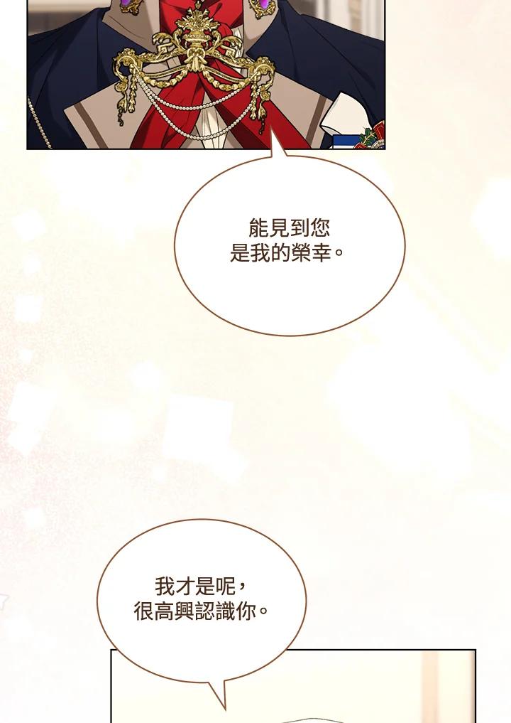 第63话-喂饱恶魔的方法-babybird,Antstudio,rillstudio,yusoy,Antstudio（第19张）