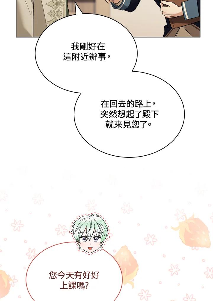 第63话-喂饱恶魔的方法-babybird,Antstudio,rillstudio,yusoy,Antstudio（第15张）