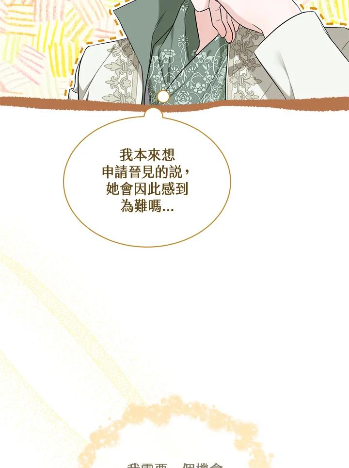 第63话-喂饱恶魔的方法-babybird,Antstudio,rillstudio,yusoy,Antstudio（第7张）