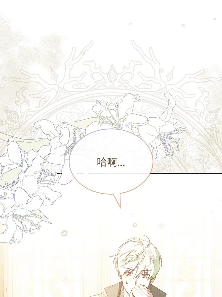 第63话-喂饱恶魔的方法-babybird,Antstudio,rillstudio,yusoy,Antstudio（第2张）