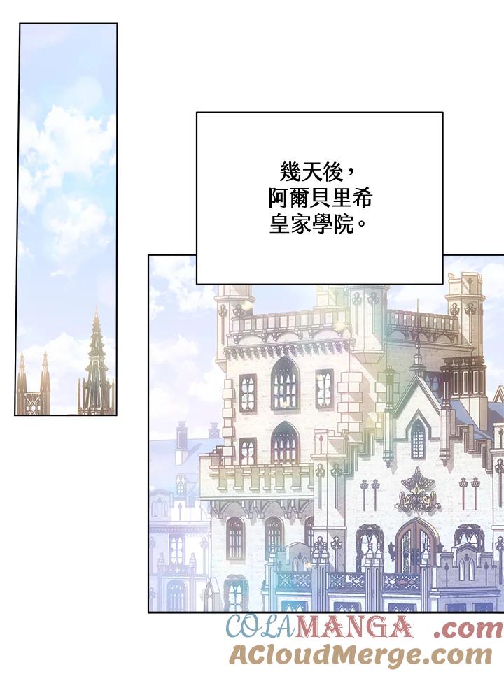 第63话-喂饱恶魔的方法-babybird,Antstudio,rillstudio,yusoy,Antstudio（第9张）