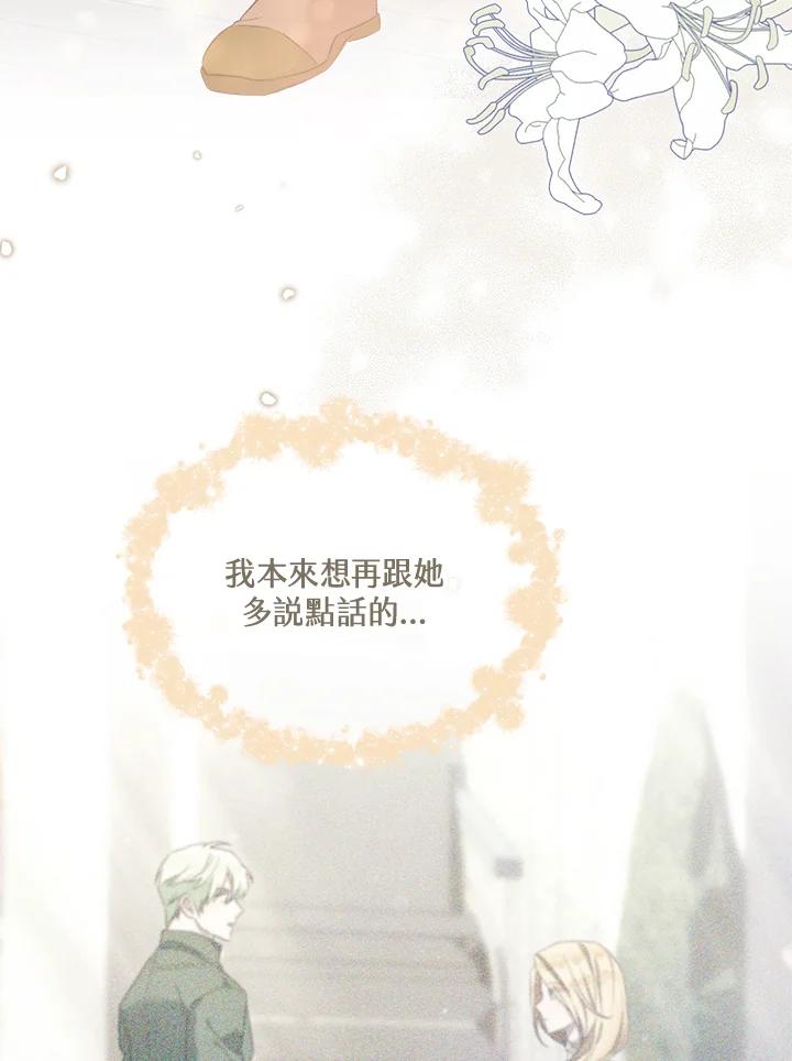第63话-喂饱恶魔的方法-babybird,Antstudio,rillstudio,yusoy,Antstudio（第4张）