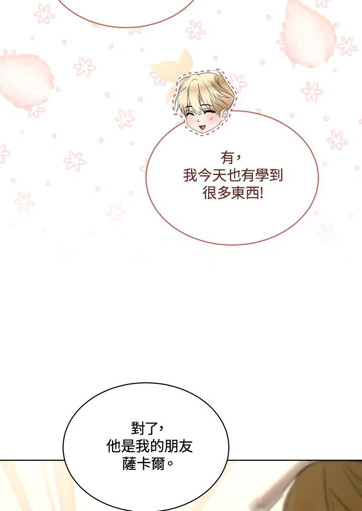 第63话-喂饱恶魔的方法-babybird,Antstudio,rillstudio,yusoy,Antstudio（第16张）
