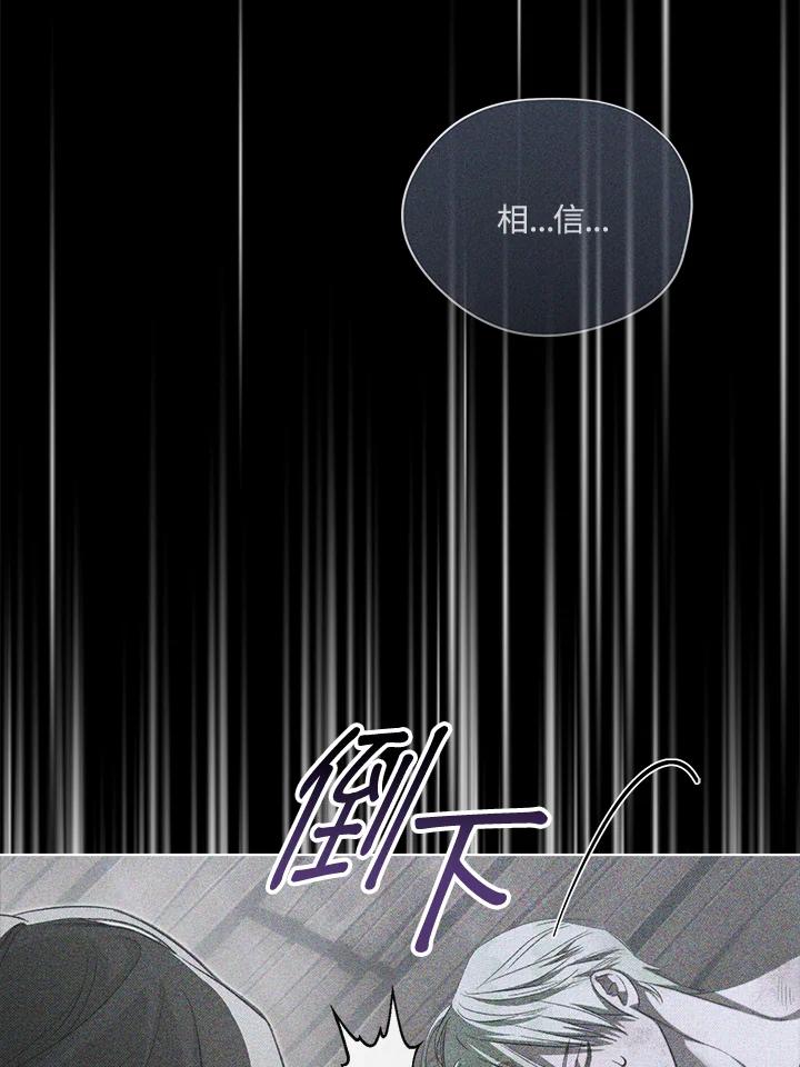 第64话-喂饱恶魔的方法-babybird,Antstudio,rillstudio,yusoy,Antstudio（第30张）