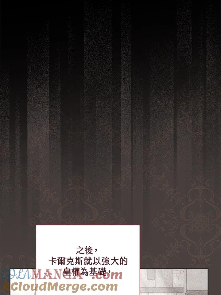 第64话-喂饱恶魔的方法-babybird,Antstudio,rillstudio,yusoy,Antstudio（第33张）