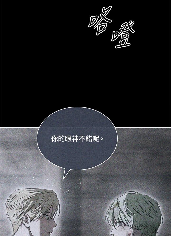 第64话-喂饱恶魔的方法-babybird,Antstudio,rillstudio,yusoy,Antstudio（第24张）