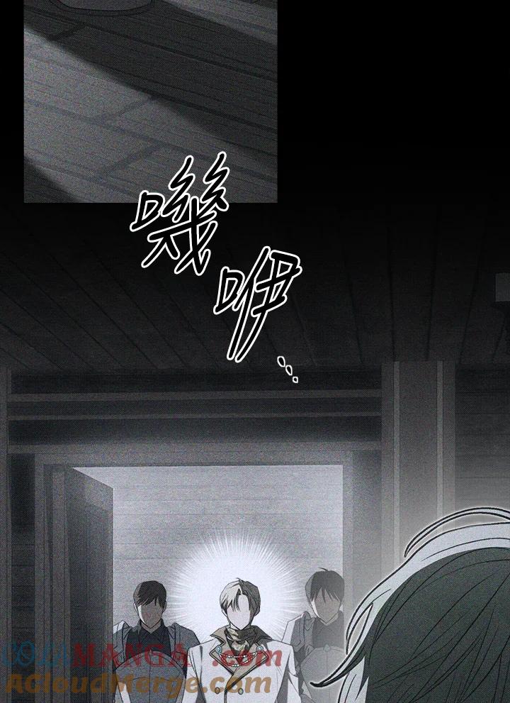 第64话-喂饱恶魔的方法-babybird,Antstudio,rillstudio,yusoy,Antstudio（第17张）