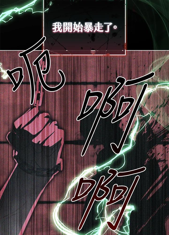 第64话-喂饱恶魔的方法-babybird,Antstudio,rillstudio,yusoy,Antstudio（第11张）