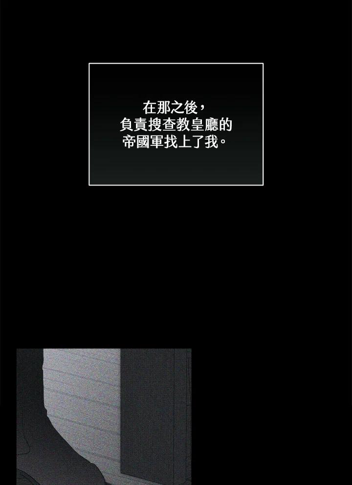 第64话-喂饱恶魔的方法-babybird,Antstudio,rillstudio,yusoy,Antstudio（第16张）