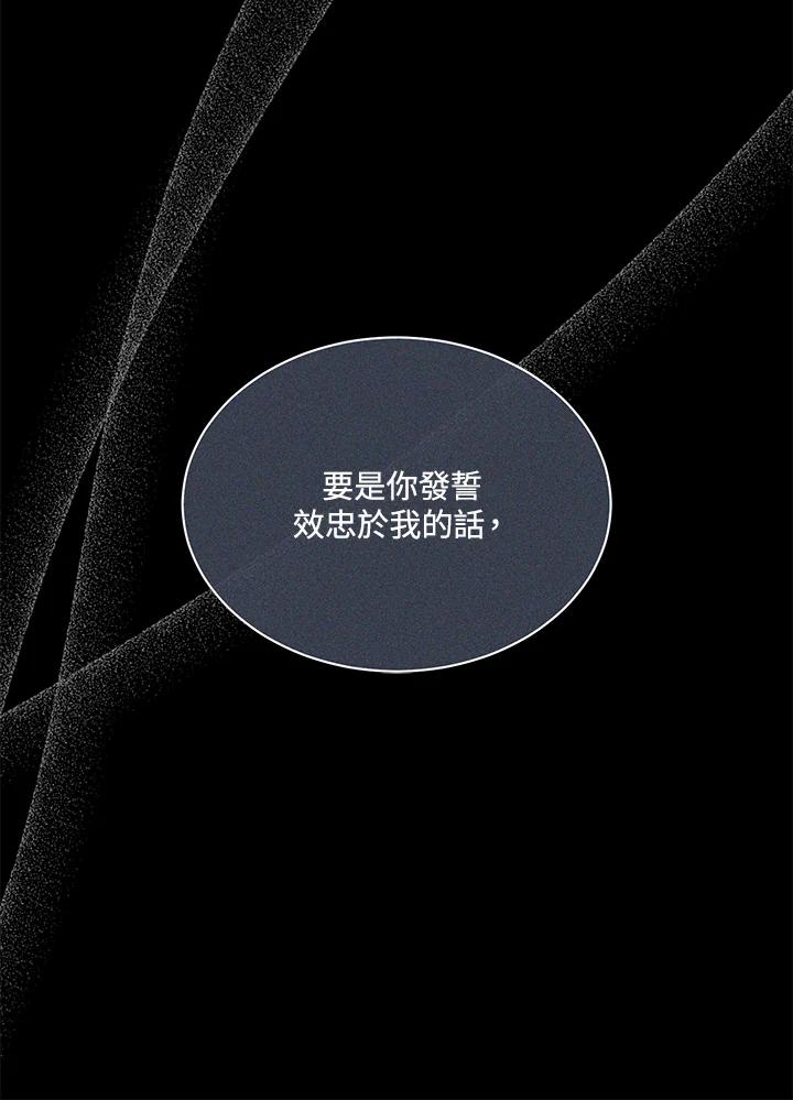 第64话-喂饱恶魔的方法-babybird,Antstudio,rillstudio,yusoy,Antstudio（第26张）