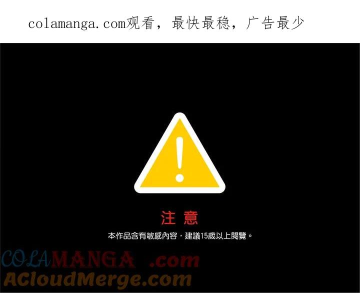第64话-喂饱恶魔的方法-babybird,Antstudio,rillstudio,yusoy,Antstudio（第1张）