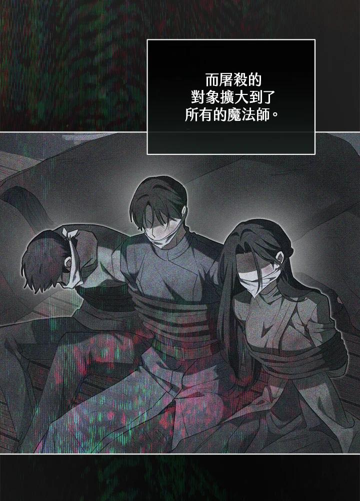 第64话-喂饱恶魔的方法-babybird,Antstudio,rillstudio,yusoy,Antstudio（第4张）