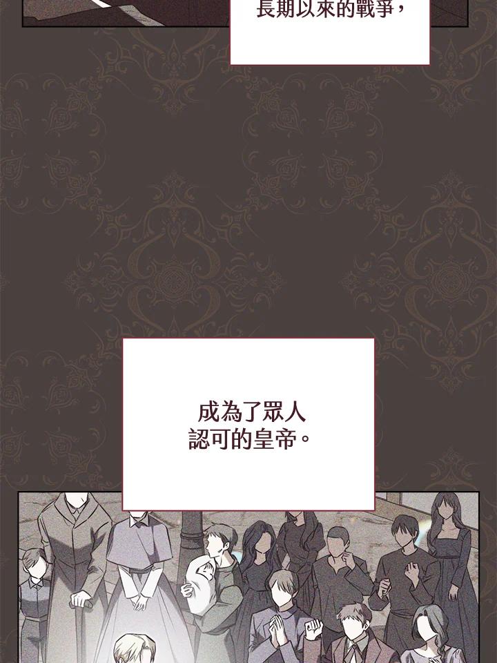 第64话-喂饱恶魔的方法-babybird,Antstudio,rillstudio,yusoy,Antstudio（第35张）