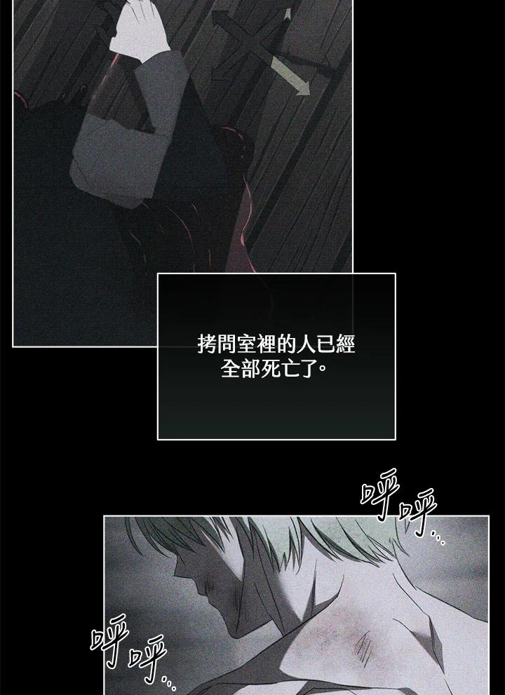 第64话-喂饱恶魔的方法-babybird,Antstudio,rillstudio,yusoy,Antstudio（第14张）