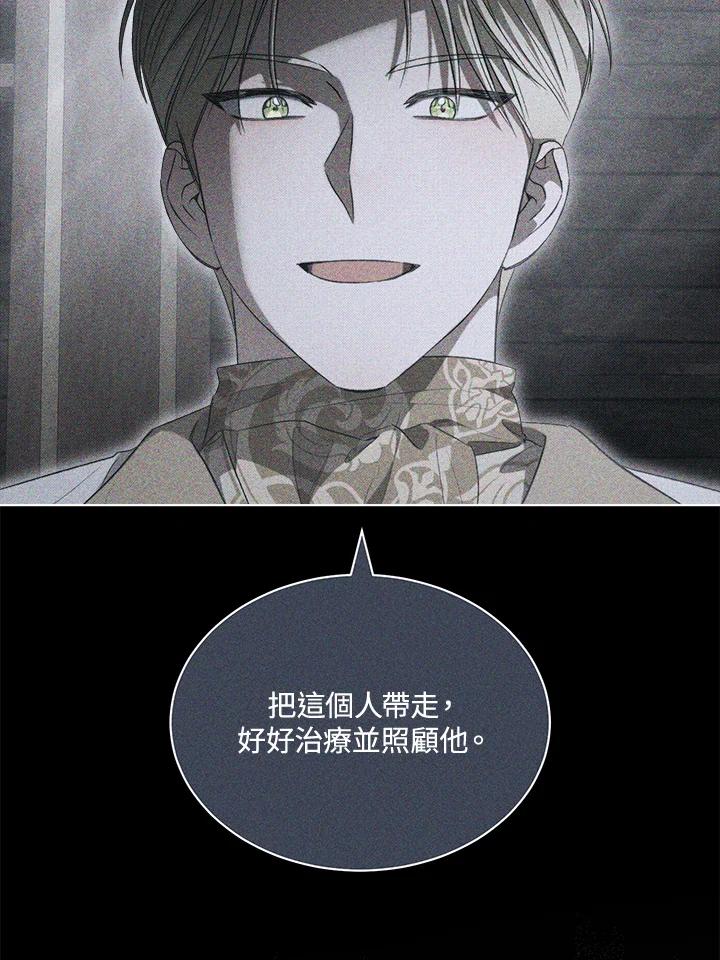 第64话-喂饱恶魔的方法-babybird,Antstudio,rillstudio,yusoy,Antstudio（第32张）