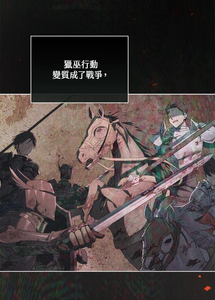第64话-喂饱恶魔的方法-babybird,Antstudio,rillstudio,yusoy,Antstudio（第3张）