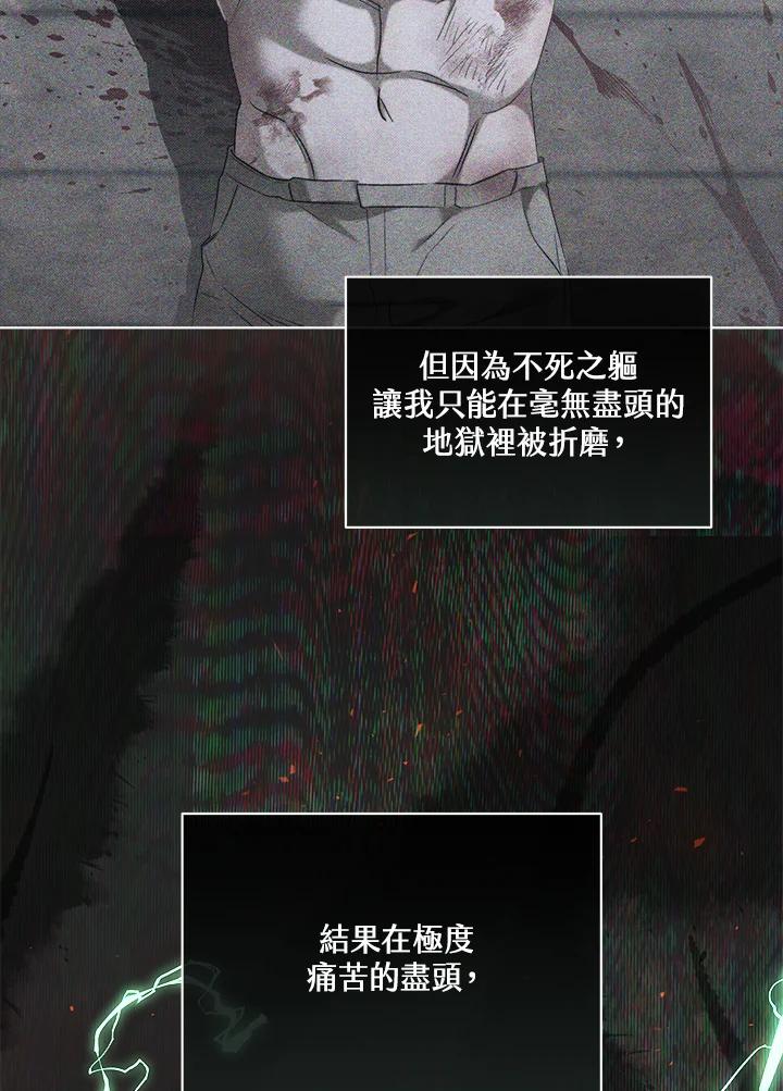 第64话-喂饱恶魔的方法-babybird,Antstudio,rillstudio,yusoy,Antstudio（第8张）