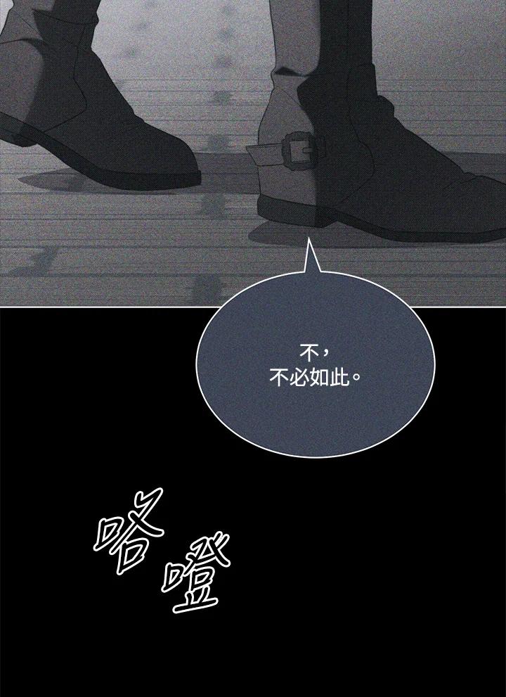 第64话-喂饱恶魔的方法-babybird,Antstudio,rillstudio,yusoy,Antstudio（第23张）