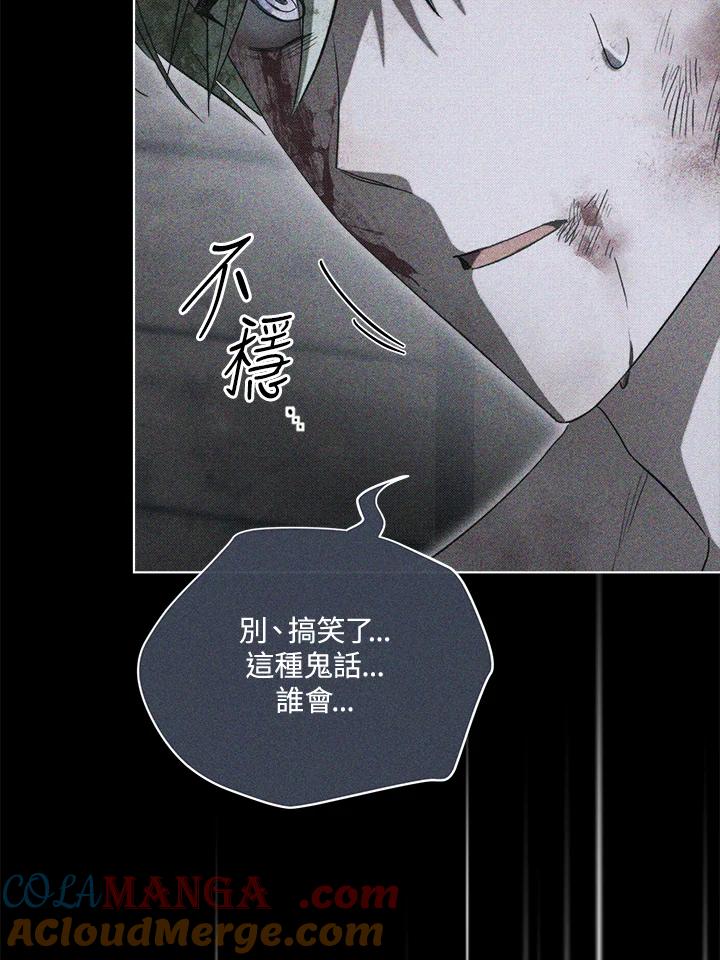 第64话-喂饱恶魔的方法-babybird,Antstudio,rillstudio,yusoy,Antstudio（第29张）