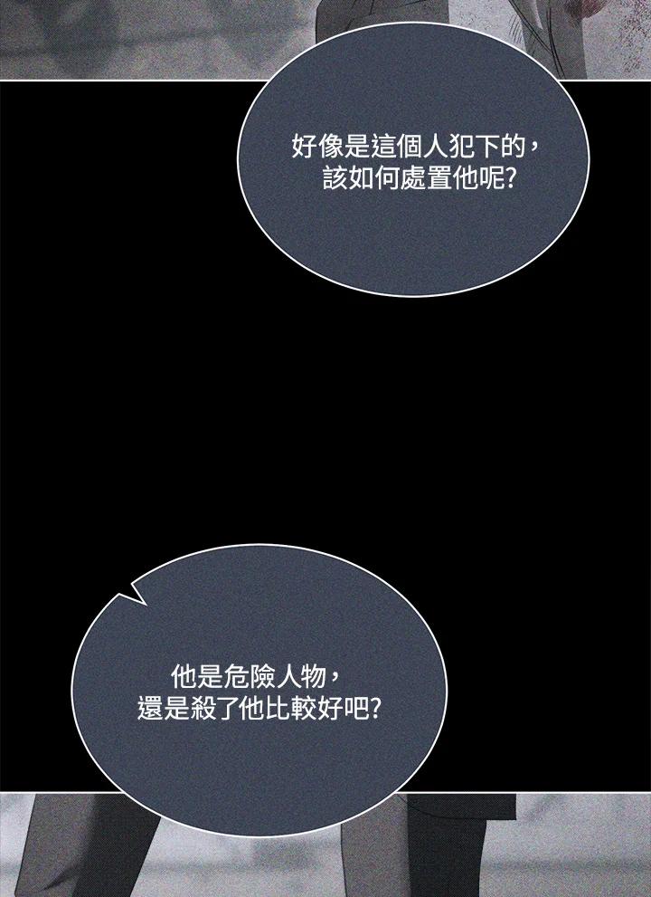 第64话-喂饱恶魔的方法-babybird,Antstudio,rillstudio,yusoy,Antstudio（第22张）