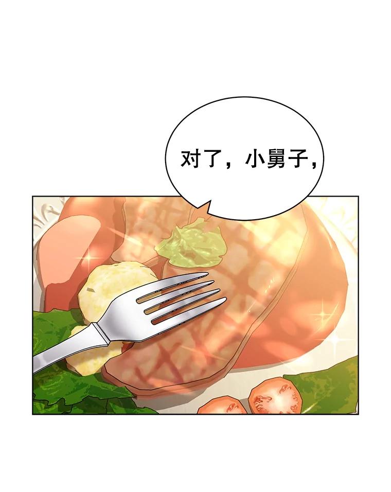 71.恳求-喂饱恶魔的方法-babybird,Antstudio,rillstudio,yusoy,Antstudio（第19张）