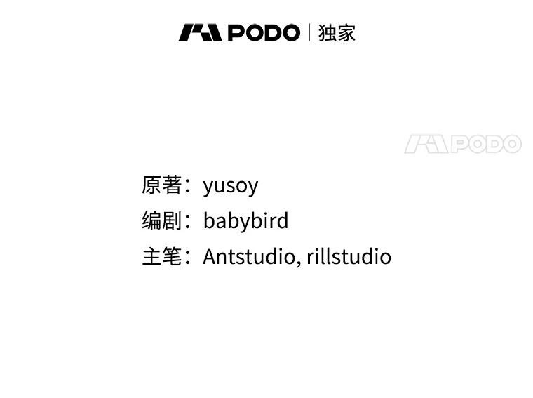 71.恳求-喂饱恶魔的方法-babybird,Antstudio,rillstudio,yusoy,Antstudio（第28张）