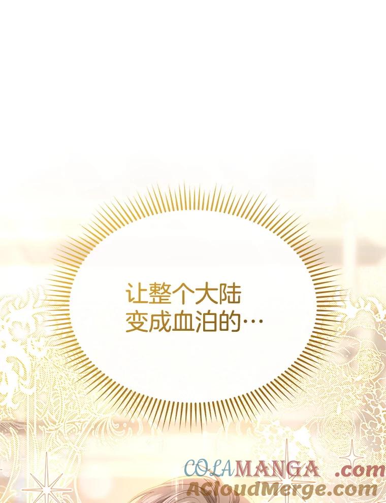 71.恳求-喂饱恶魔的方法-babybird,Antstudio,rillstudio,yusoy,Antstudio（第5张）