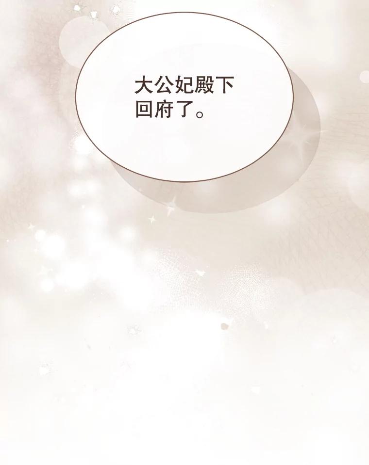 71.恳求-喂饱恶魔的方法-babybird,Antstudio,rillstudio,yusoy,Antstudio（第26张）