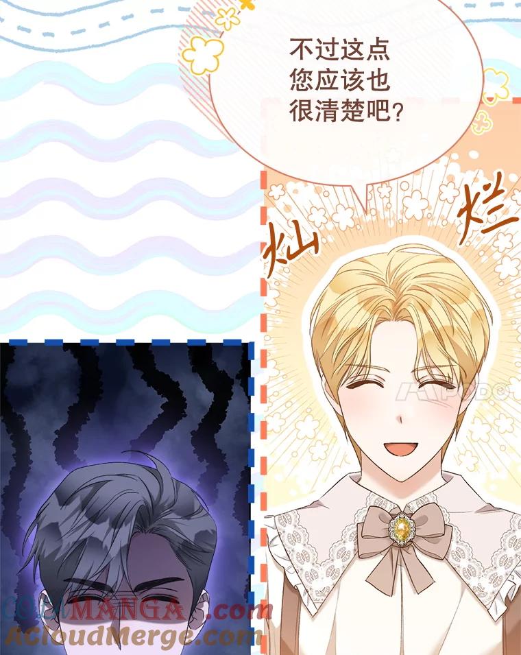 71.恳求-喂饱恶魔的方法-babybird,Antstudio,rillstudio,yusoy,Antstudio（第17张）