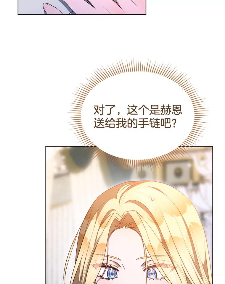 72.争执-喂饱恶魔的方法-babybird,Antstudio,rillstudio,yusoy,Antstudio（第34张）