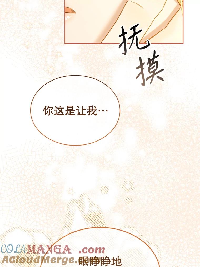 72.争执-喂饱恶魔的方法-babybird,Antstudio,rillstudio,yusoy,Antstudio（第5张）