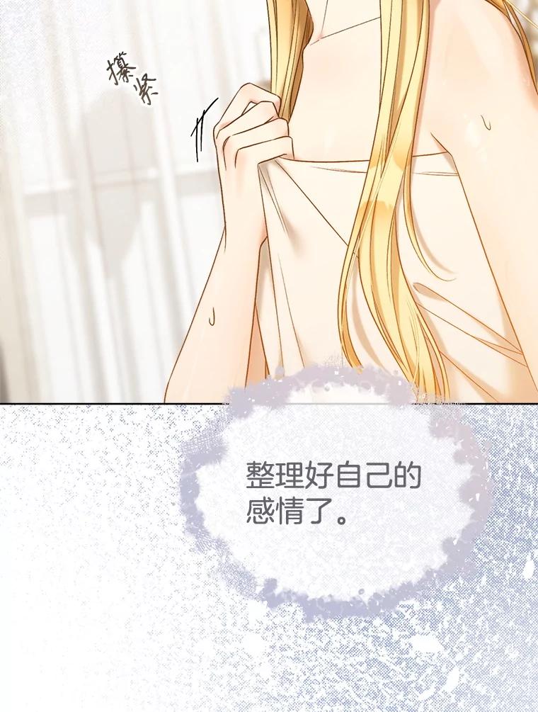72.争执-喂饱恶魔的方法-babybird,Antstudio,rillstudio,yusoy,Antstudio（第28张）