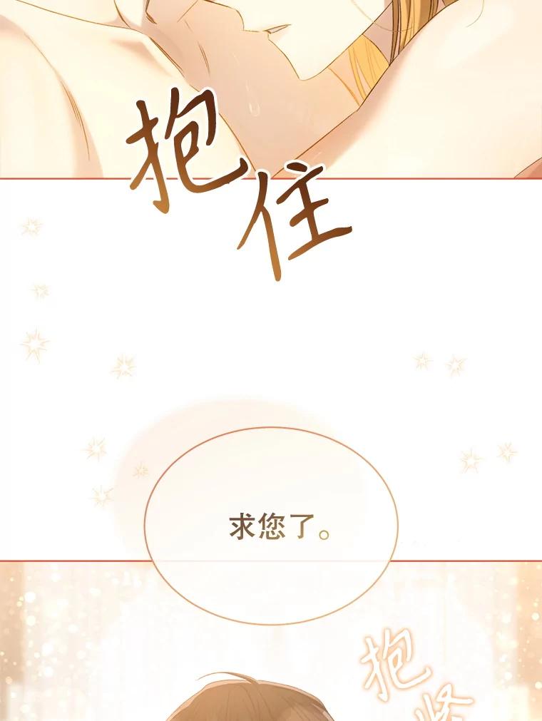 72.争执-喂饱恶魔的方法-babybird,Antstudio,rillstudio,yusoy,Antstudio（第11张）