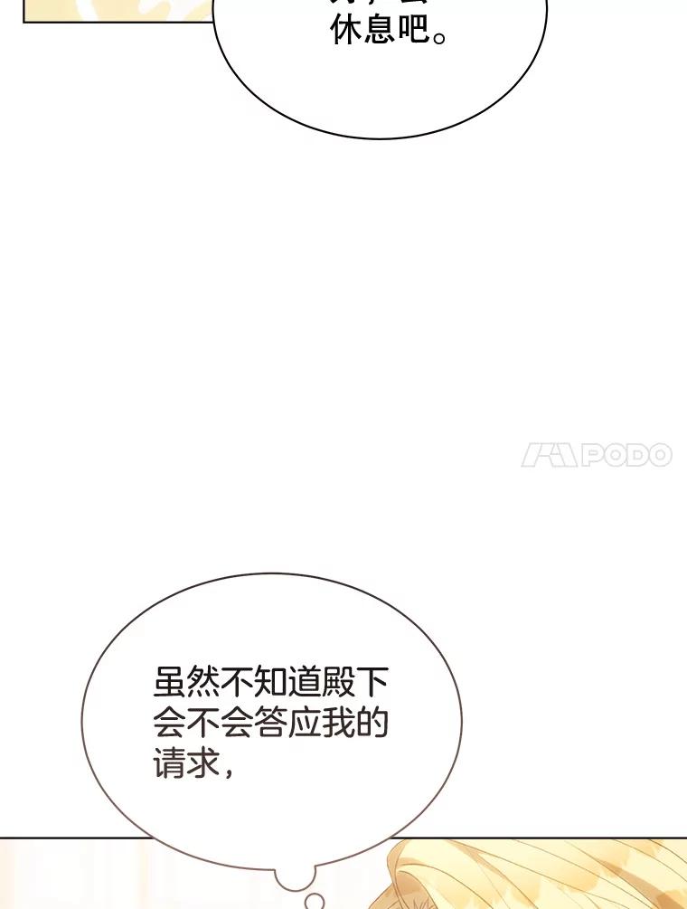 72.争执-喂饱恶魔的方法-babybird,Antstudio,rillstudio,yusoy,Antstudio（第23张）