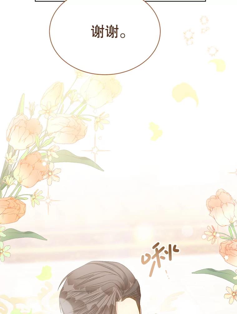 72.争执-喂饱恶魔的方法-babybird,Antstudio,rillstudio,yusoy,Antstudio（第19张）