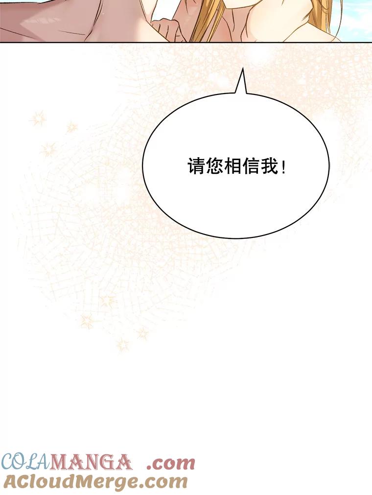 72.争执-喂饱恶魔的方法-babybird,Antstudio,rillstudio,yusoy,Antstudio（第9张）