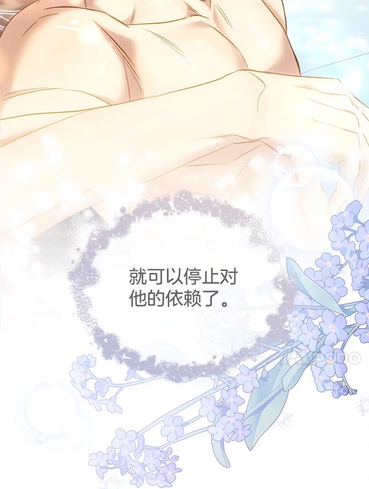 72.争执-喂饱恶魔的方法-babybird,Antstudio,rillstudio,yusoy,Antstudio（第26张）