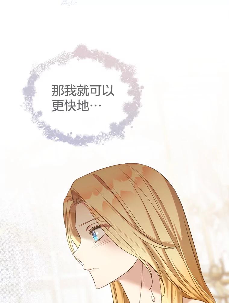 72.争执-喂饱恶魔的方法-babybird,Antstudio,rillstudio,yusoy,Antstudio（第27张）