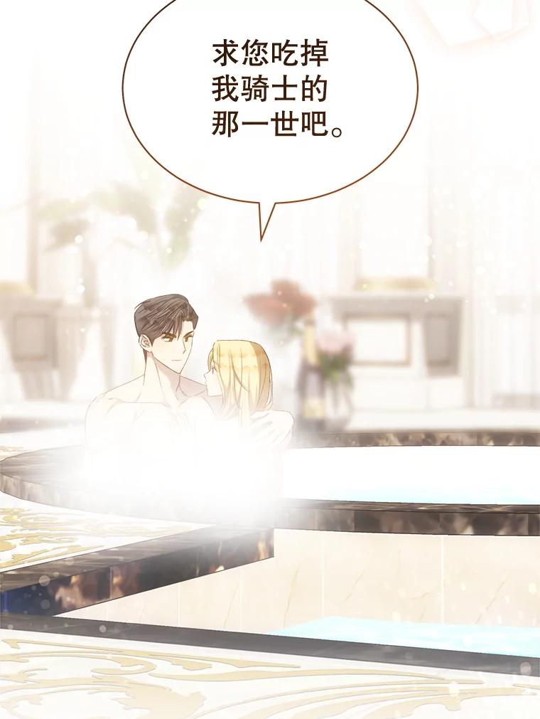 72.争执-喂饱恶魔的方法-babybird,Antstudio,rillstudio,yusoy,Antstudio（第3张）