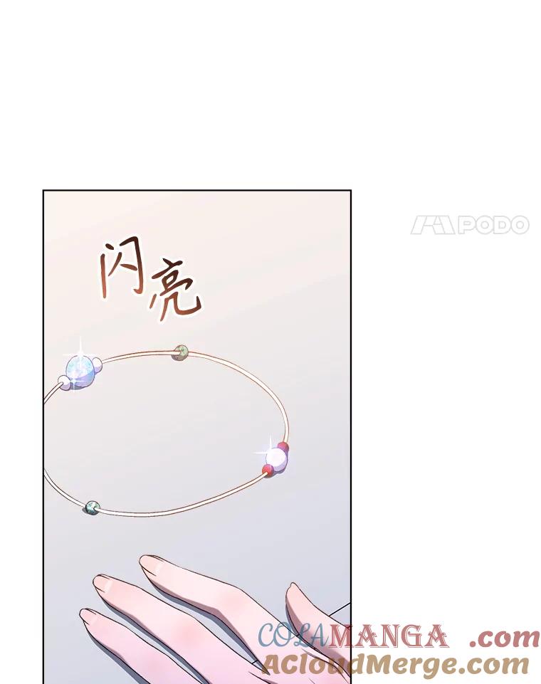 72.争执-喂饱恶魔的方法-babybird,Antstudio,rillstudio,yusoy,Antstudio（第33张）