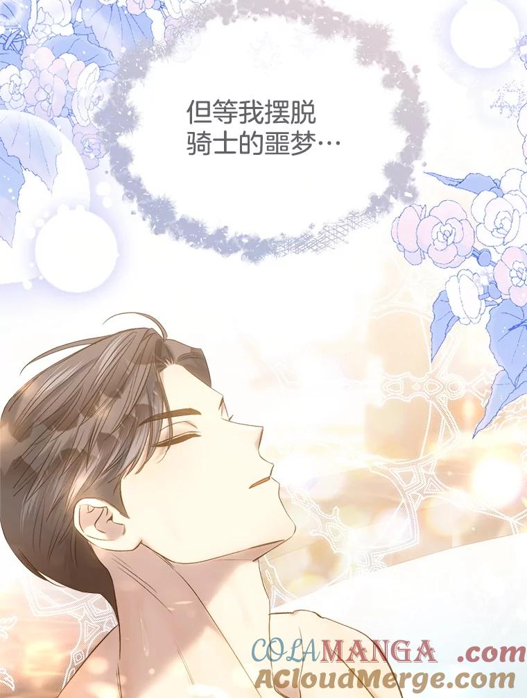 72.争执-喂饱恶魔的方法-babybird,Antstudio,rillstudio,yusoy,Antstudio（第25张）