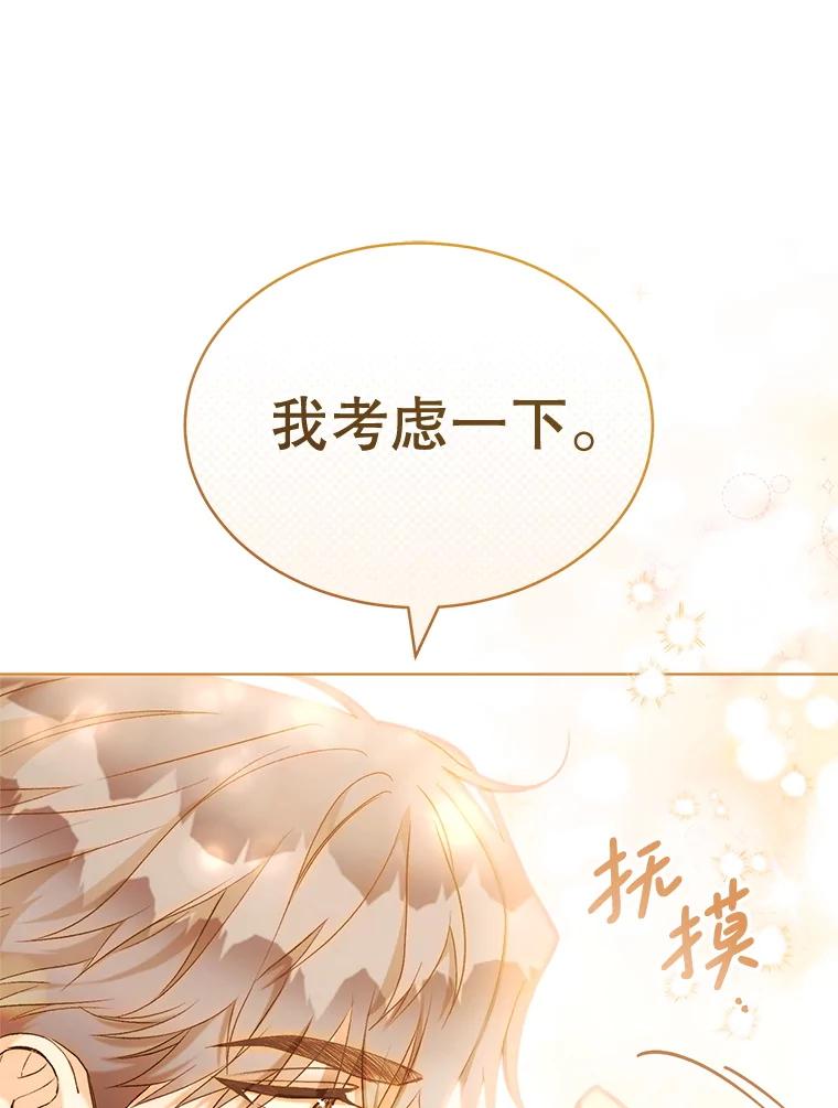 72.争执-喂饱恶魔的方法-babybird,Antstudio,rillstudio,yusoy,Antstudio（第16张）