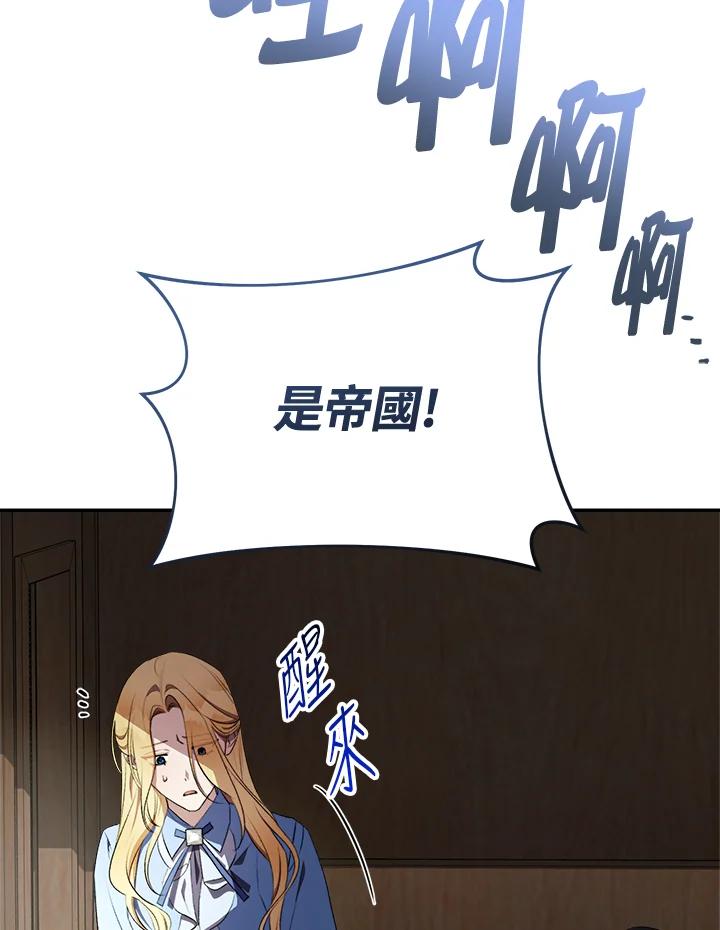 第6话-喂饱恶魔的方法-babybird,Antstudio,rillstudio,yusoy,Antstudio（第2张）