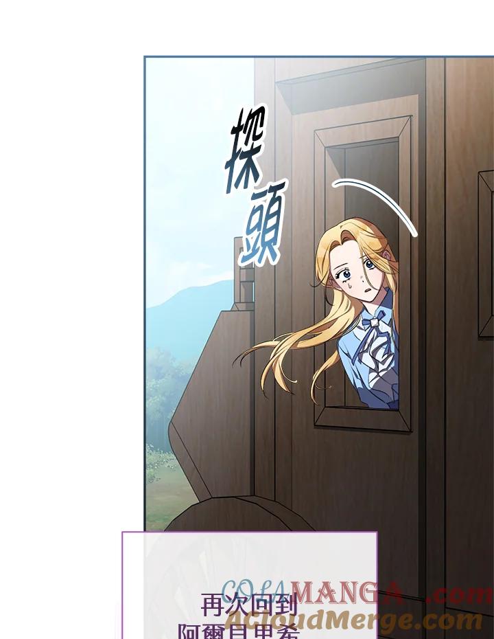 第6话-喂饱恶魔的方法-babybird,Antstudio,rillstudio,yusoy,Antstudio（第4张）